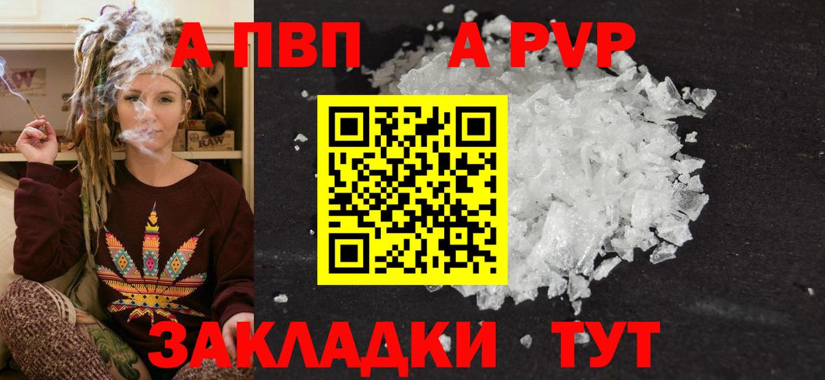Alpha PVP Crystall Шатура