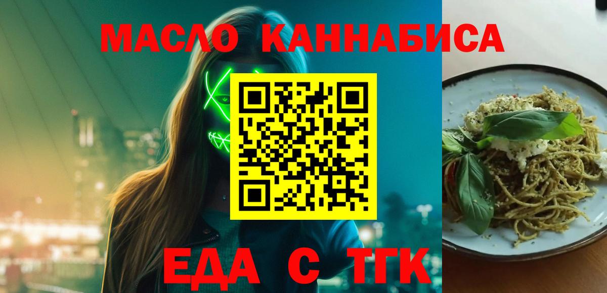 Печенье с ТГК конопля  Вход с VPN  Шатура 