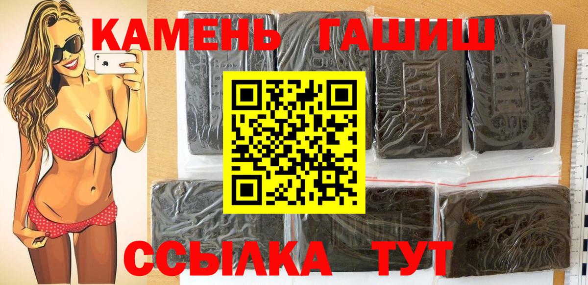 ГАШ гашик Шатура
