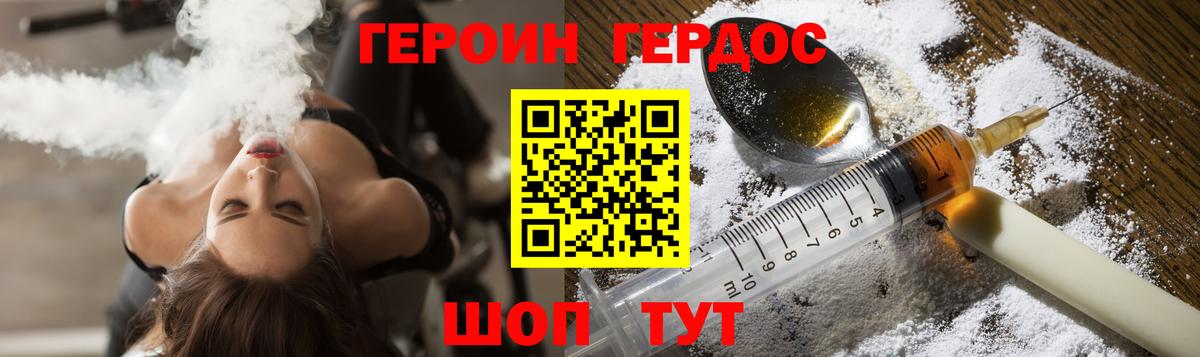 Шатура  Героин Heroin  Вход с VPN 