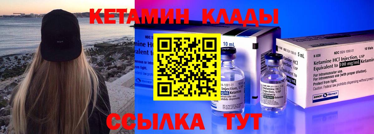 Шатура  Кетамин ketamine  Вход с VPN 