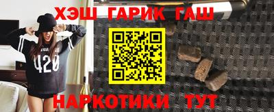 синтетический гашиш Малгобек