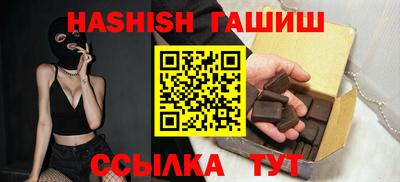 синтетический гашиш Малгобек