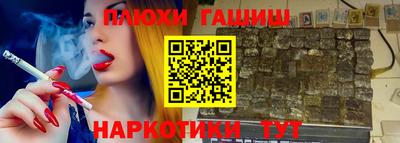 синтетический гашиш Малгобек