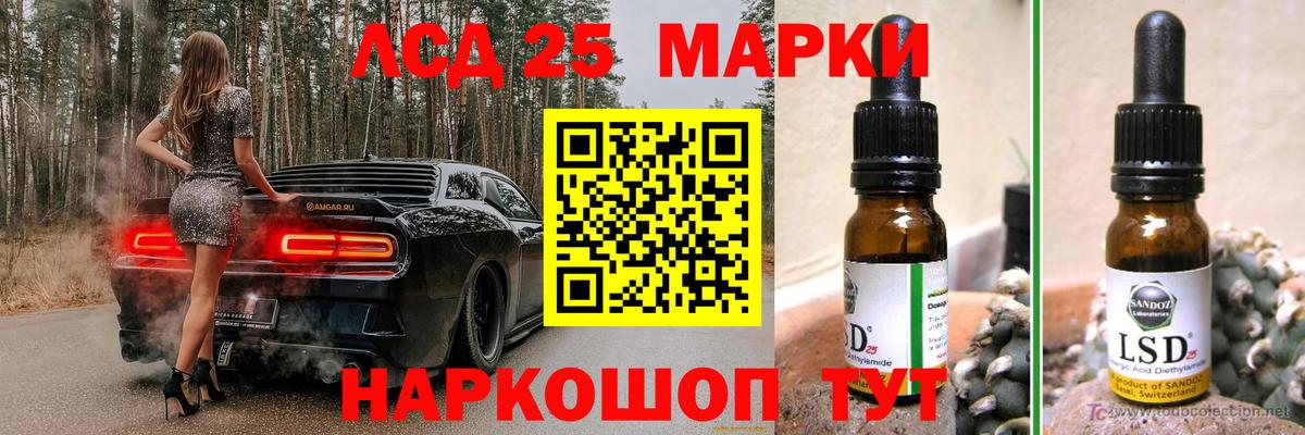 ЛСД экстази кислота Шатура