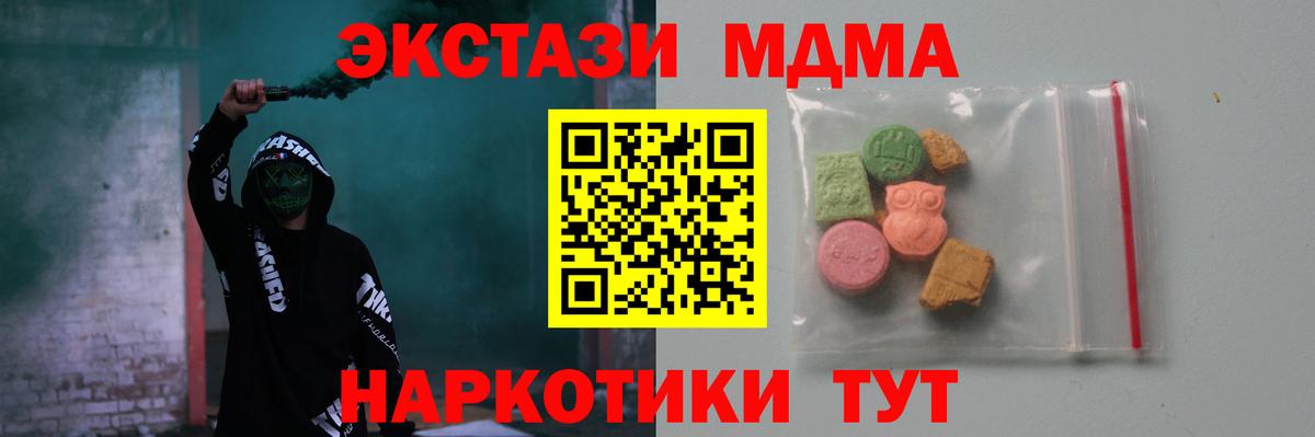 Шатура  MDMA VHQ  МДМА crystal  МДМА  Вход с VPN 