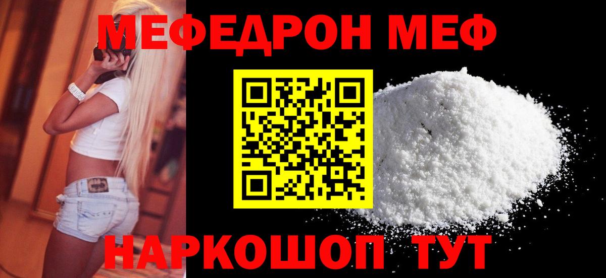 Меф  Мефедрон 4 MMC  Вход с VPN  Шатура  Мефедрон mephedrone 