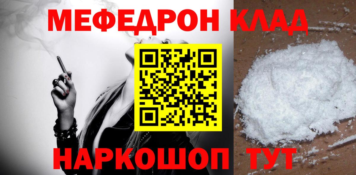 МЕФ Шатура