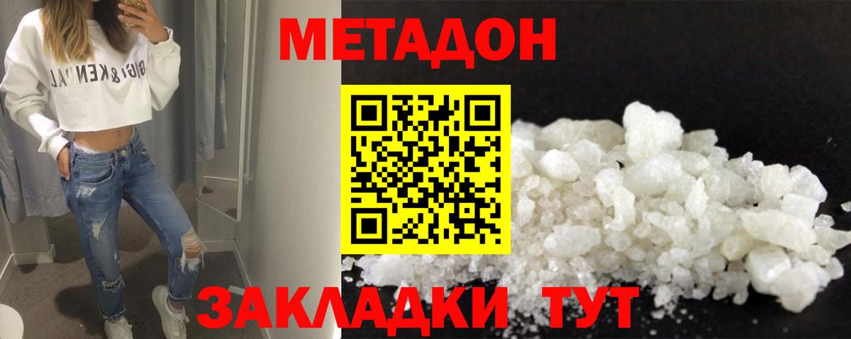 МЕТАДОН VHQ Шатура