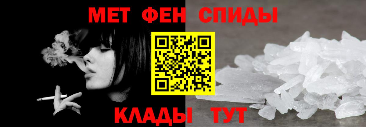 Метамфетамин кристалл Шатура