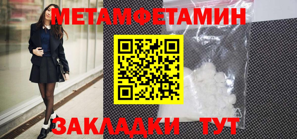 Метамфетамин Декстрометамфетамин 99.9%  Вход с VPN  Метамфетамин Декстрометамфетамин 99.9%  Шатура 