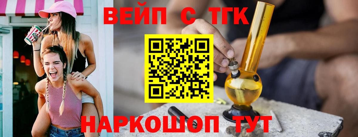 Дистиллят ТГК концентрат Шатура